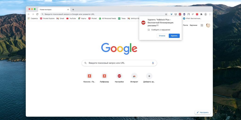 Как удалить расширение в Google Chrome: Нажмите «Удалить из Chrome»