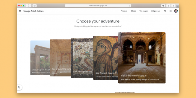 Google запустила онлайн-экскурсии по Древнему Египту