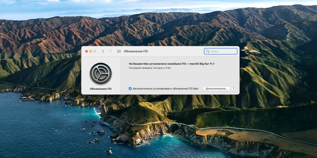 На компьютере с macOS пропал звук: обновите macOS до последней доступной версии