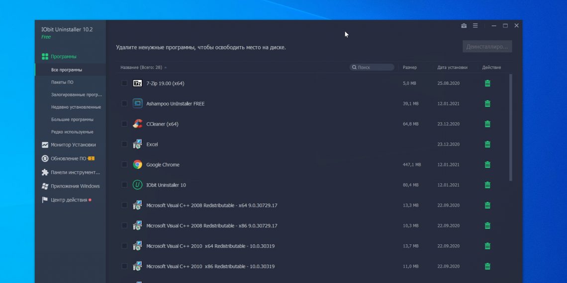 программы для удаления программ