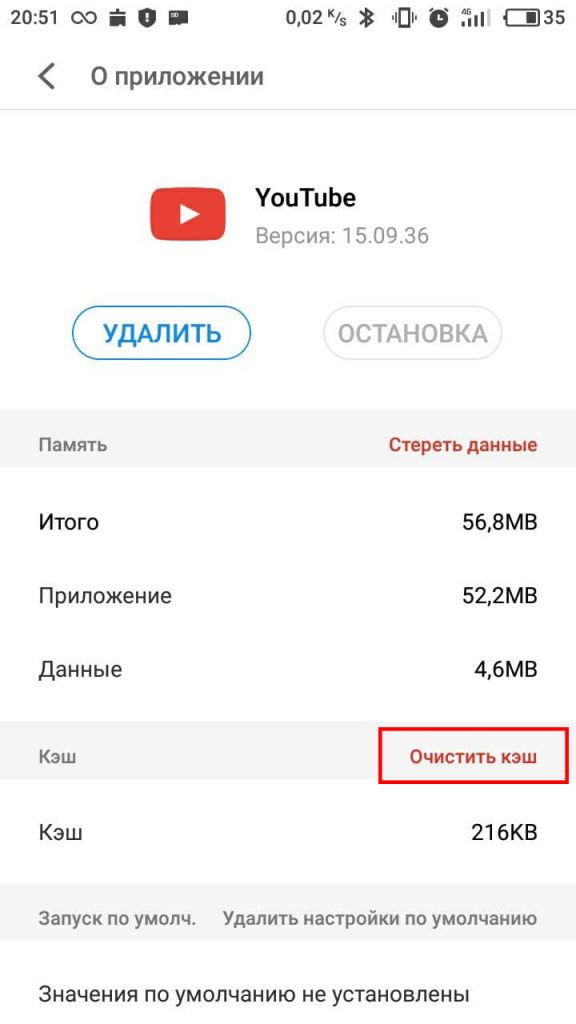 Код ошибки 503 при подключении телефона к телевизору