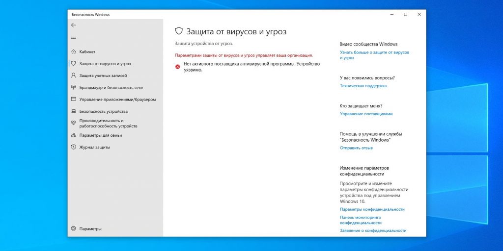 Как отключить «Защитник Windows»: перезагрузитесь и проверьте «Безопасность Windows‎»