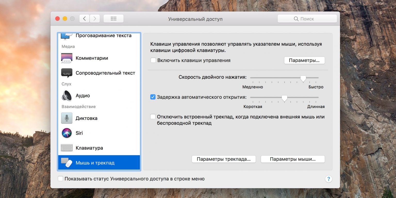 Как определить работает ли тачпад на ноутбуке