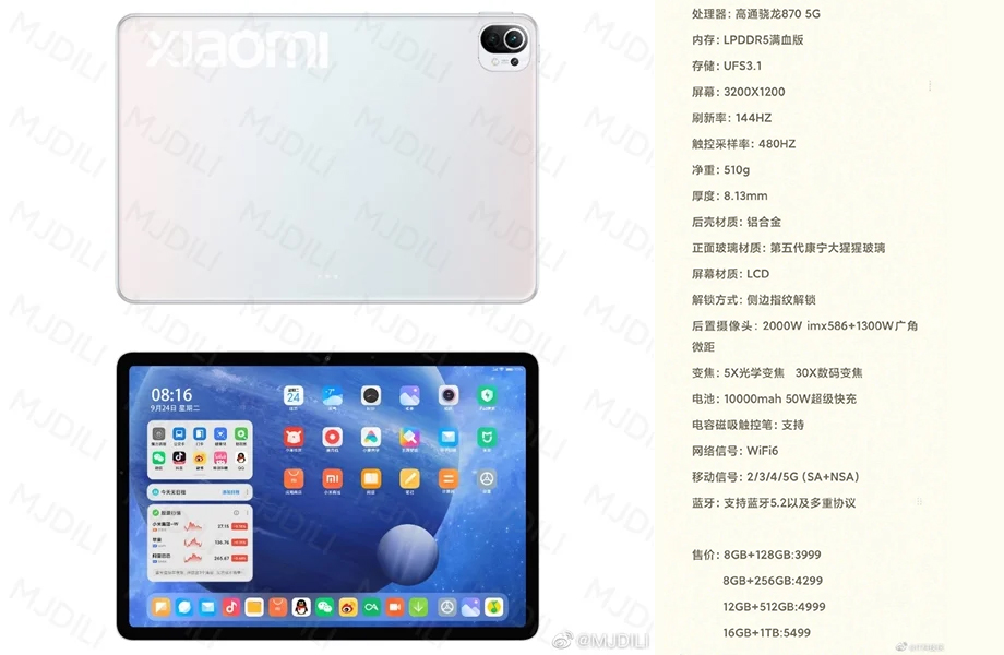 Характеристики, изображение и ценник планшета Xiaomi Mi Pad 5 попали в Сеть до анонса