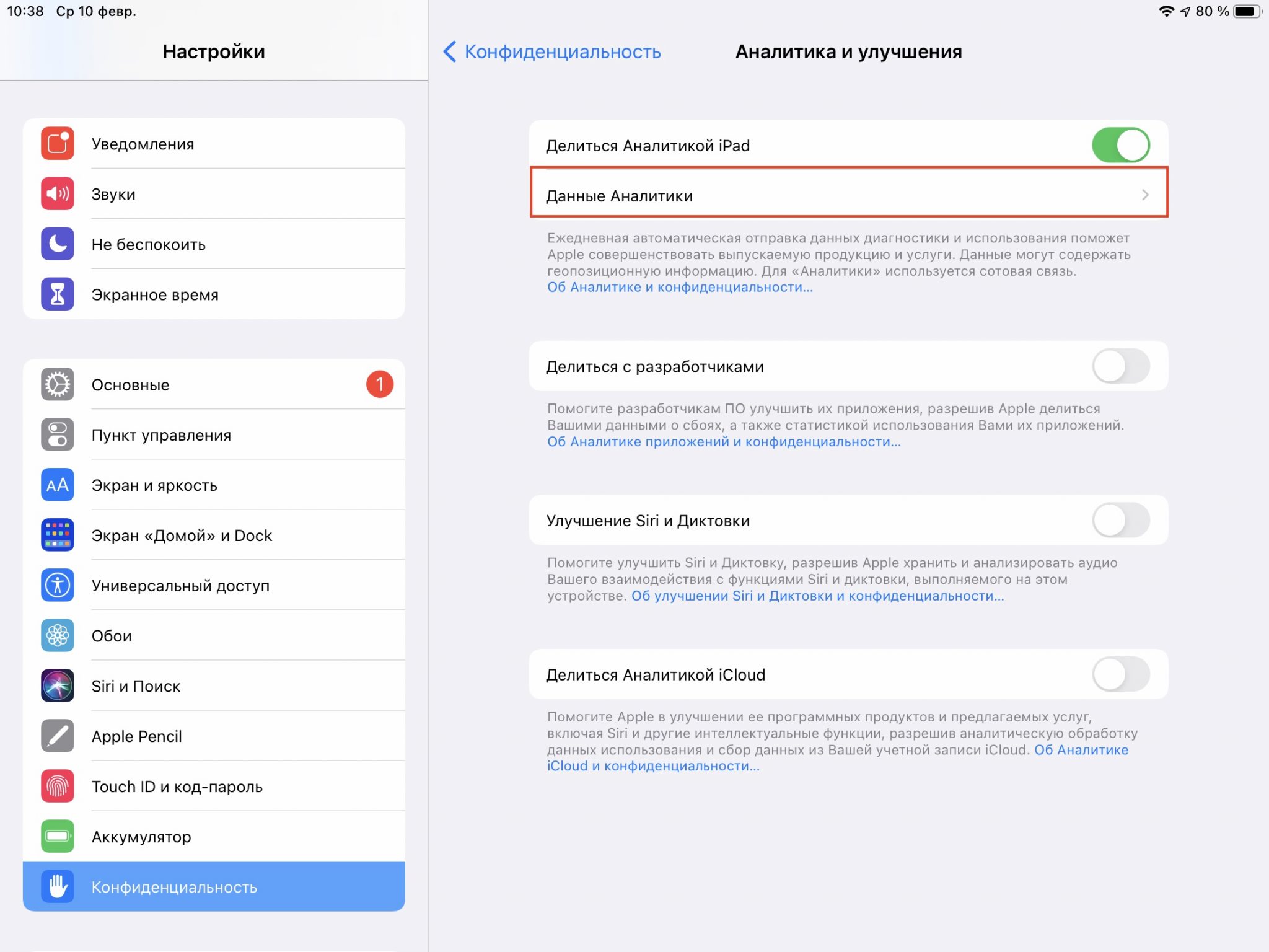 Программа для проверки аккумулятора iphone