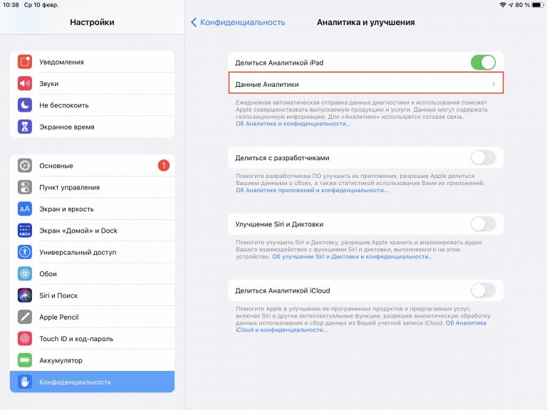 Программа для аккумулятора iphone