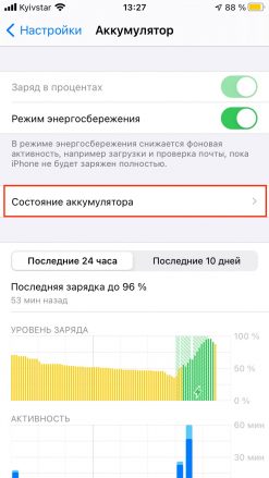 Не удается проверить подлинность аккумулятора apple в вашем iphone