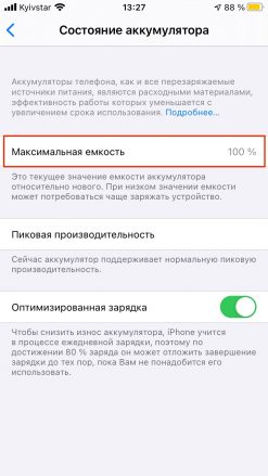 Как проверить аккумулятор ipad