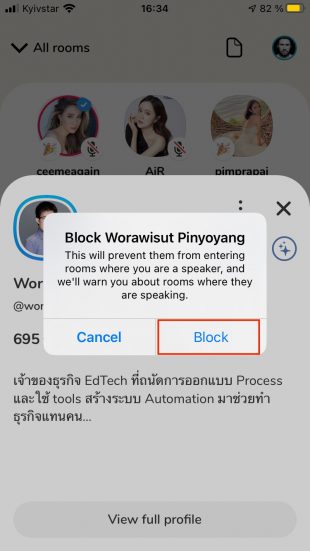 Как заблокировать пользователя в Clubhouse: ещё раз нажмите Block для подтверждения