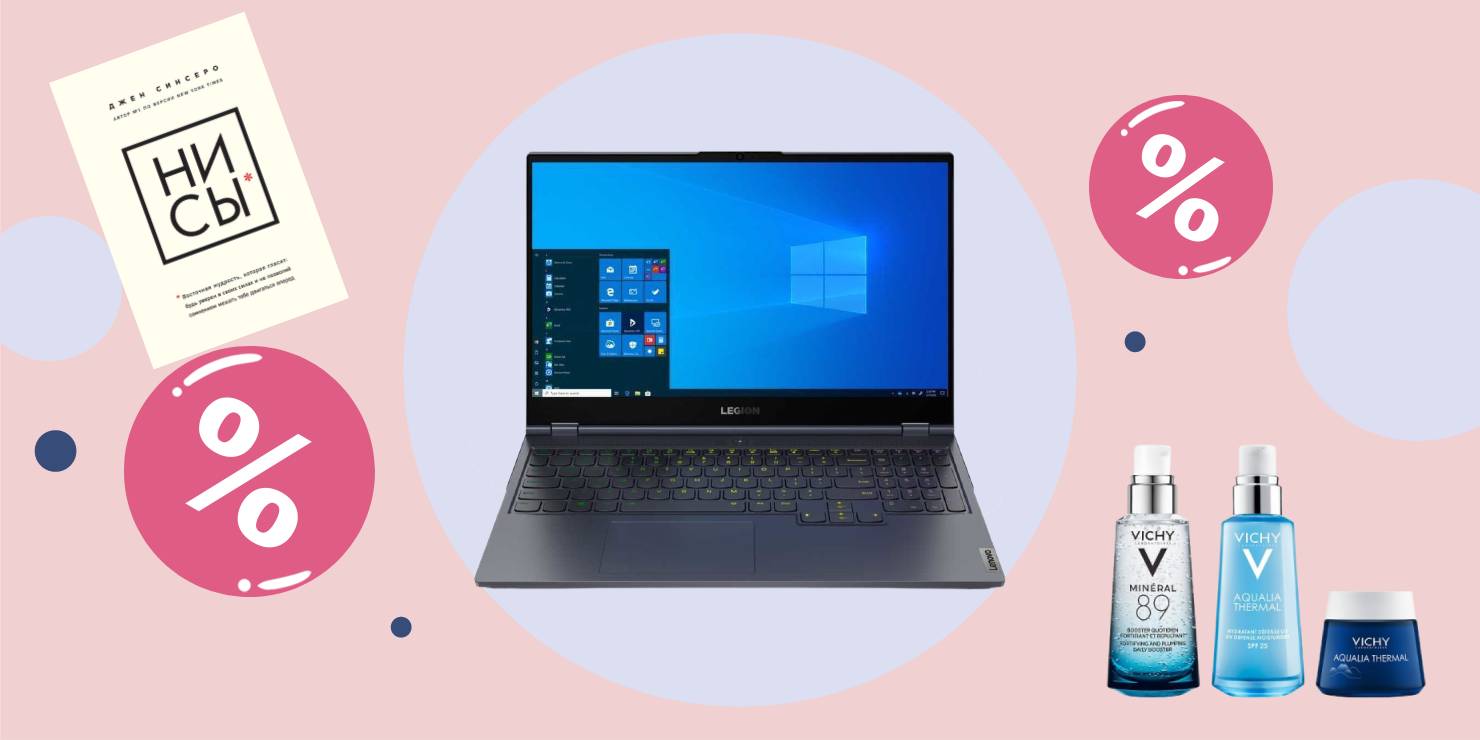 Промокоды дня: скидки от «Ситилинка», VICHI и «ЛитРеса»