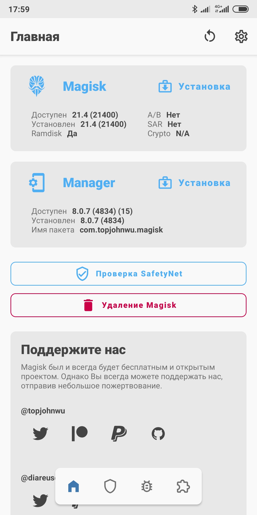 Как получить рут-права на смартфоне Android? | malino-v.ru