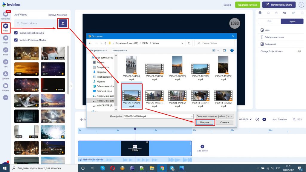 обрезать видео онлайн бесплатно: в панели слева перейдите к пункту Video («Видео») и кликните по кнопке со стрелкой вверх, а затем загрузите файл, который хотите обрезать