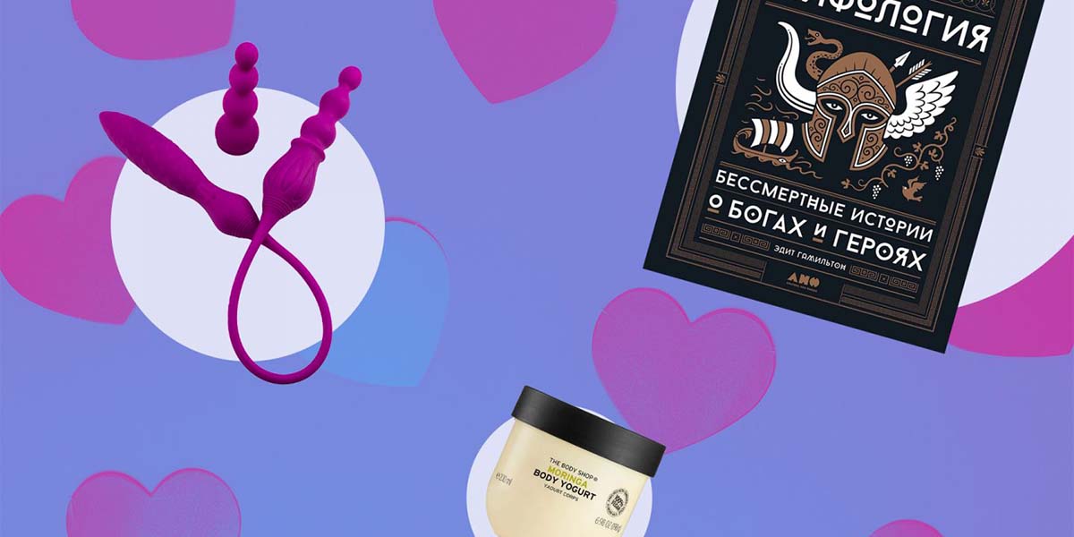 16 универсальных подарков на 14 февраля