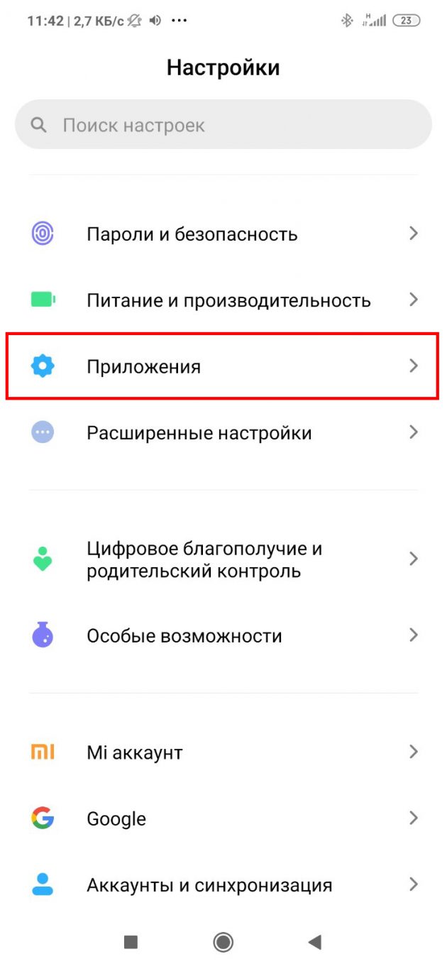 Синхронизация игрового прогресса как отключить google play на android