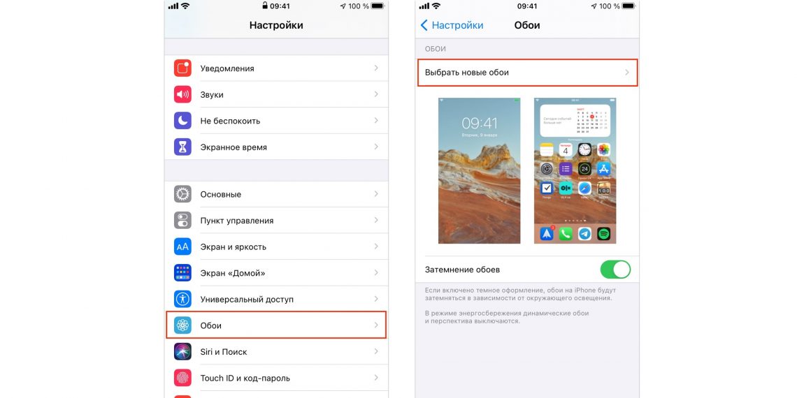 Настройка экрана блокировки ios 14