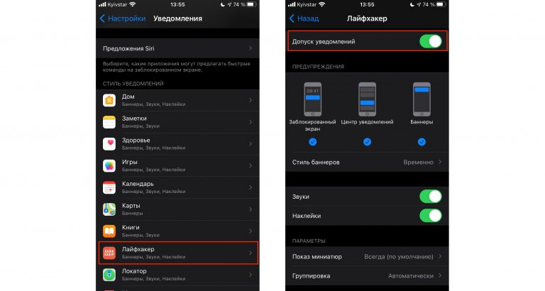 Центр уведомлений ios 14