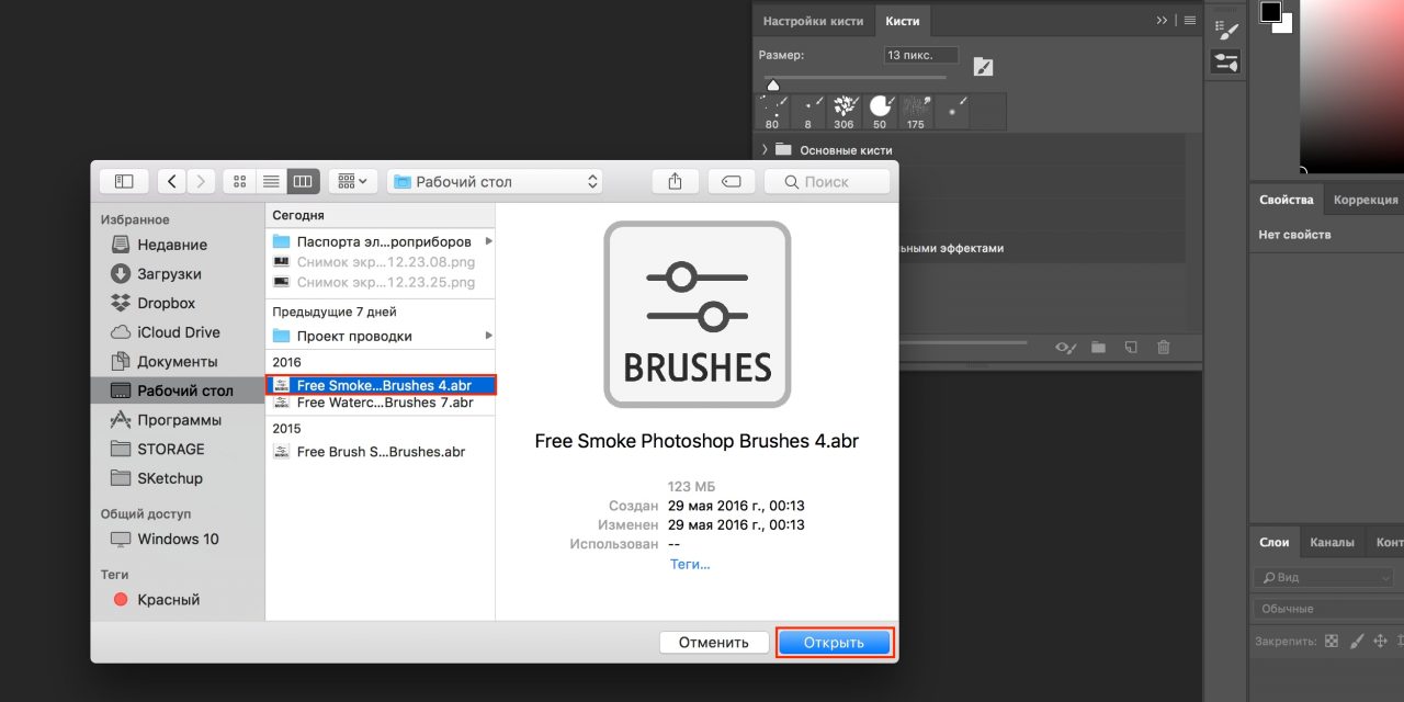 Как установить кисти в фотошоп