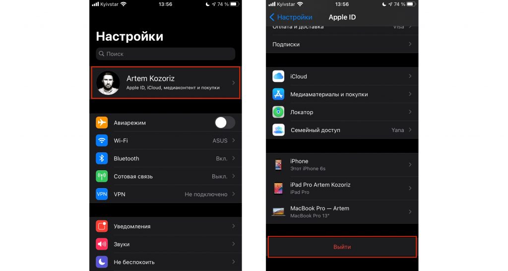 Обновление настроек apple id дальше не работает на новом айфоне 11