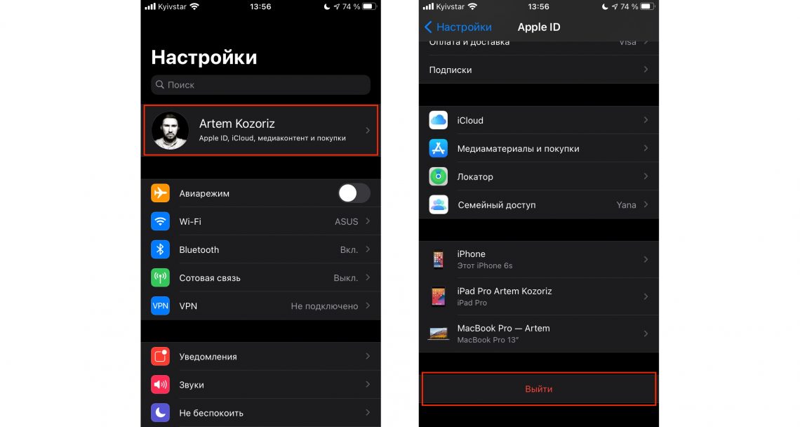 Как рассинхронизировать два айфона с одним apple id