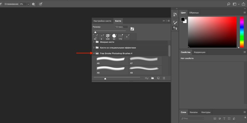 Как установить кисти в фотошоп ютуб