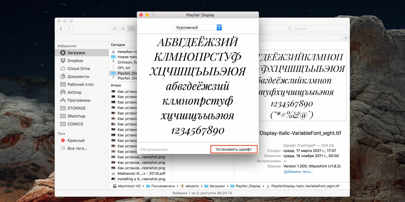 Рендеринг шрифтов mac os как в windows