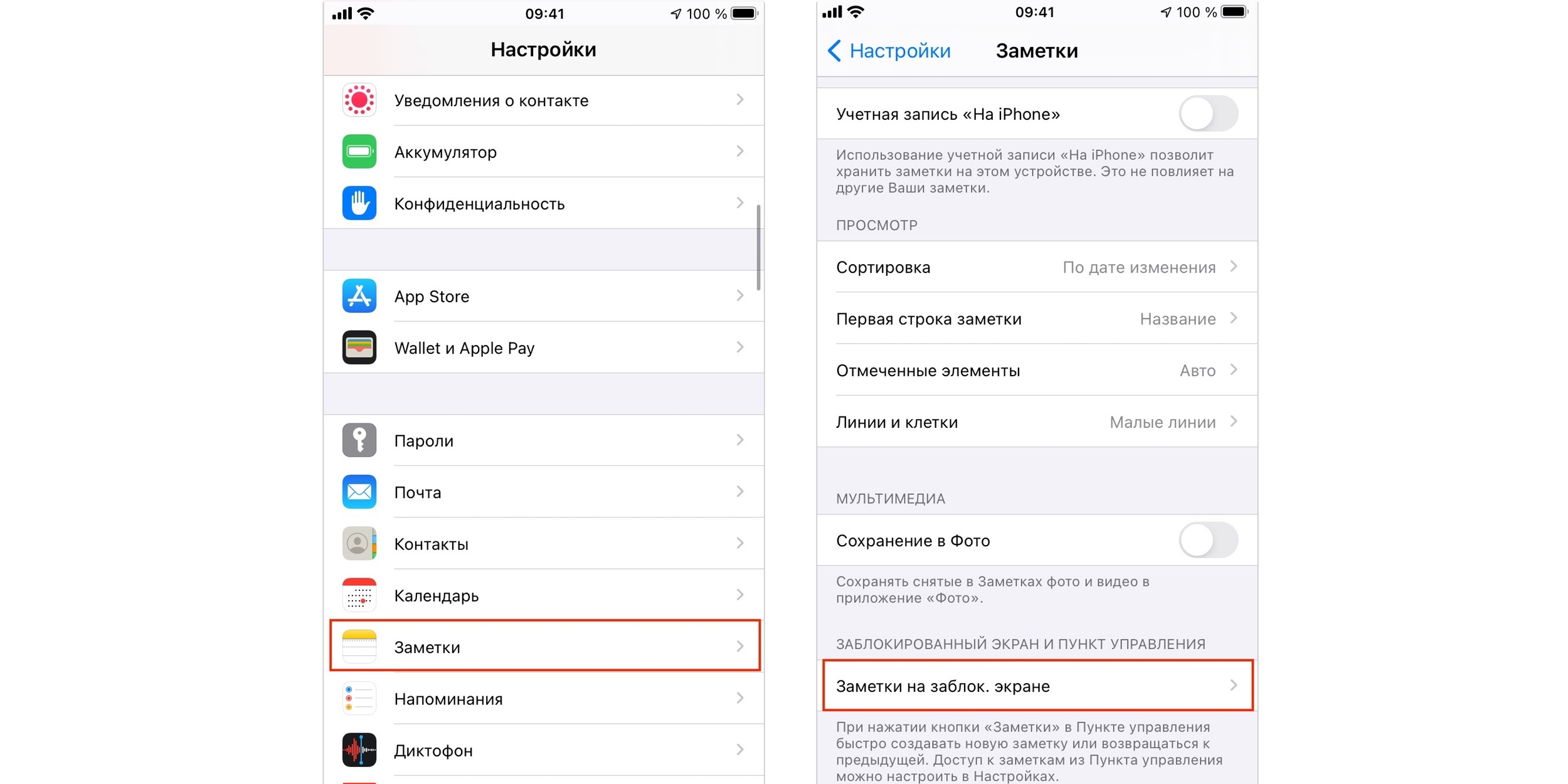 Как не допустить гашения экрана во время использования ВКонтакте