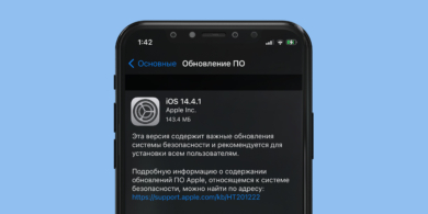 обновление ios