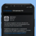 обновление ios