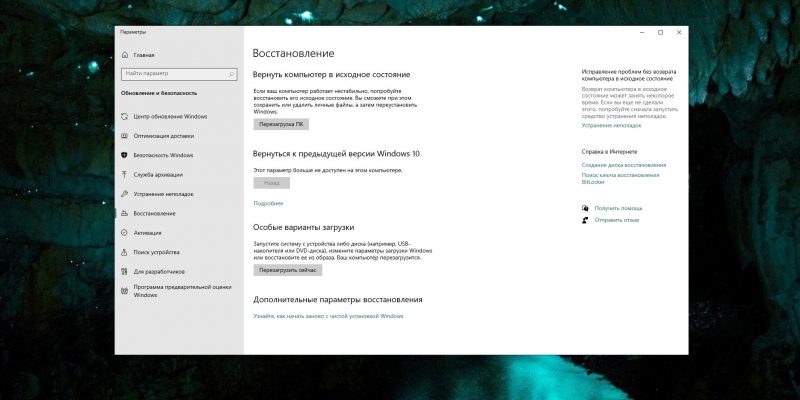 Windows 11 тормозит компьютер