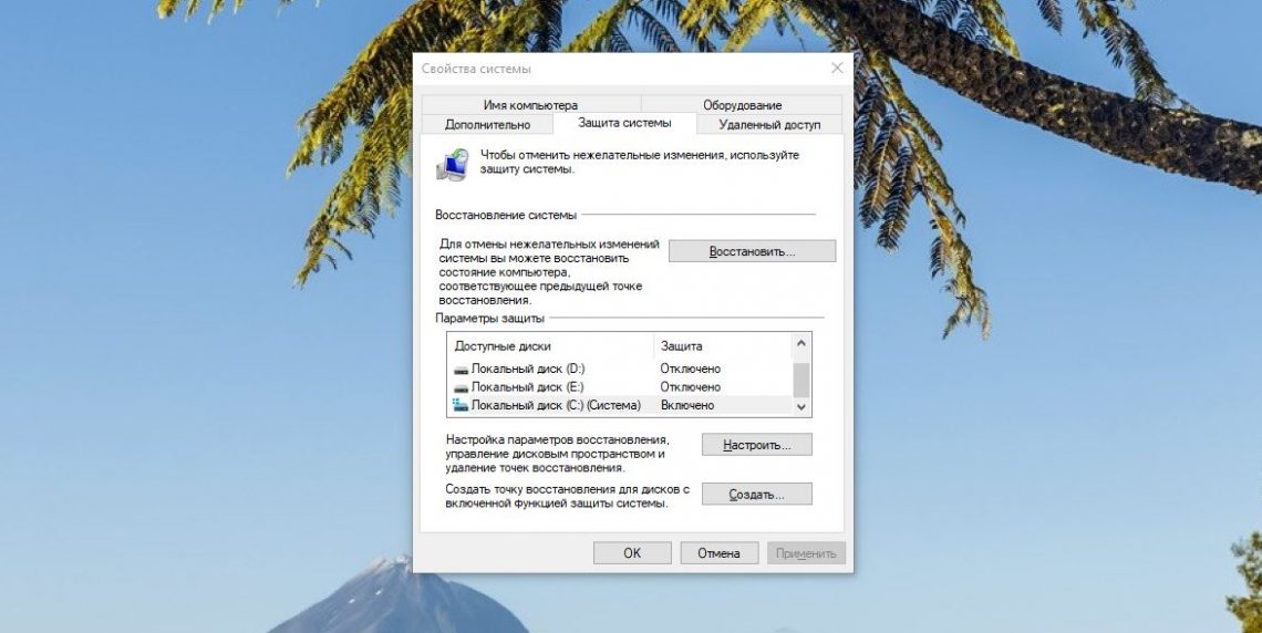 Как установить последнюю версию безопасности конечной точки windows 10