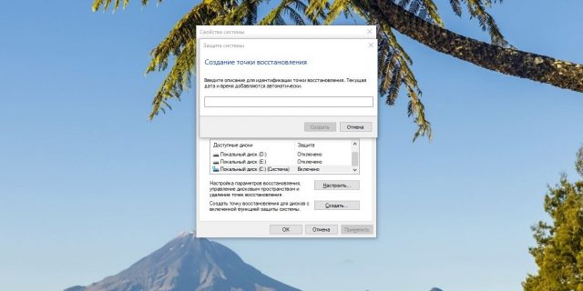 Ограничение трафика windows 10