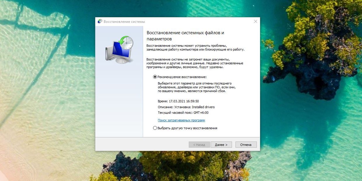 Восстановление Windows 10, 7, 8.1