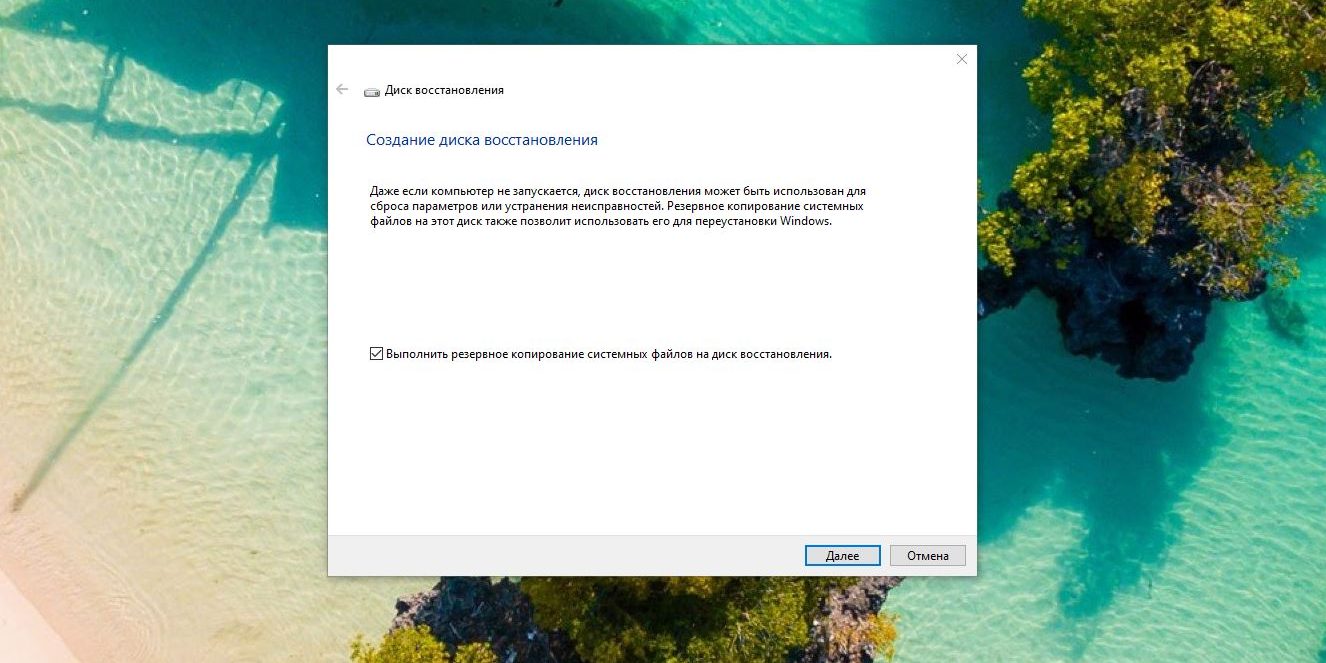 Как сделать откат системы Windows 8 и | thebestterrier.ru
