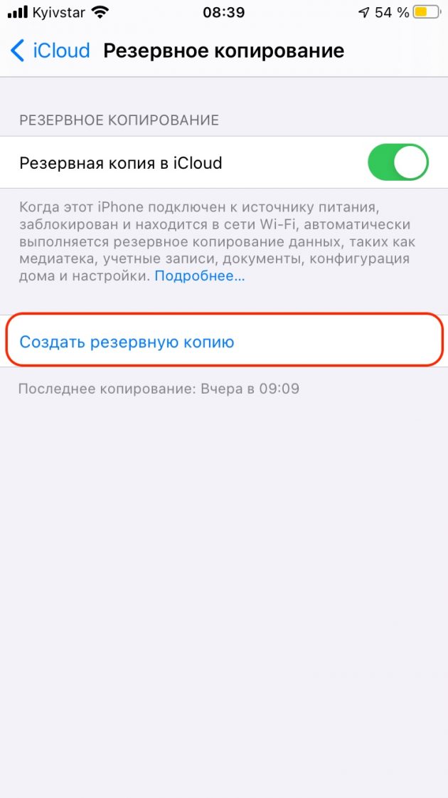Как перепрошить iPhone или iPad — Лайфхакер