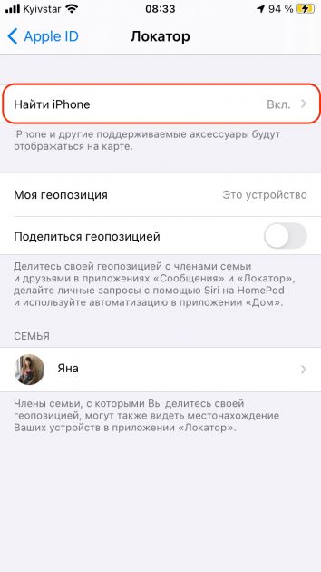 Сбой настройки apple 6753