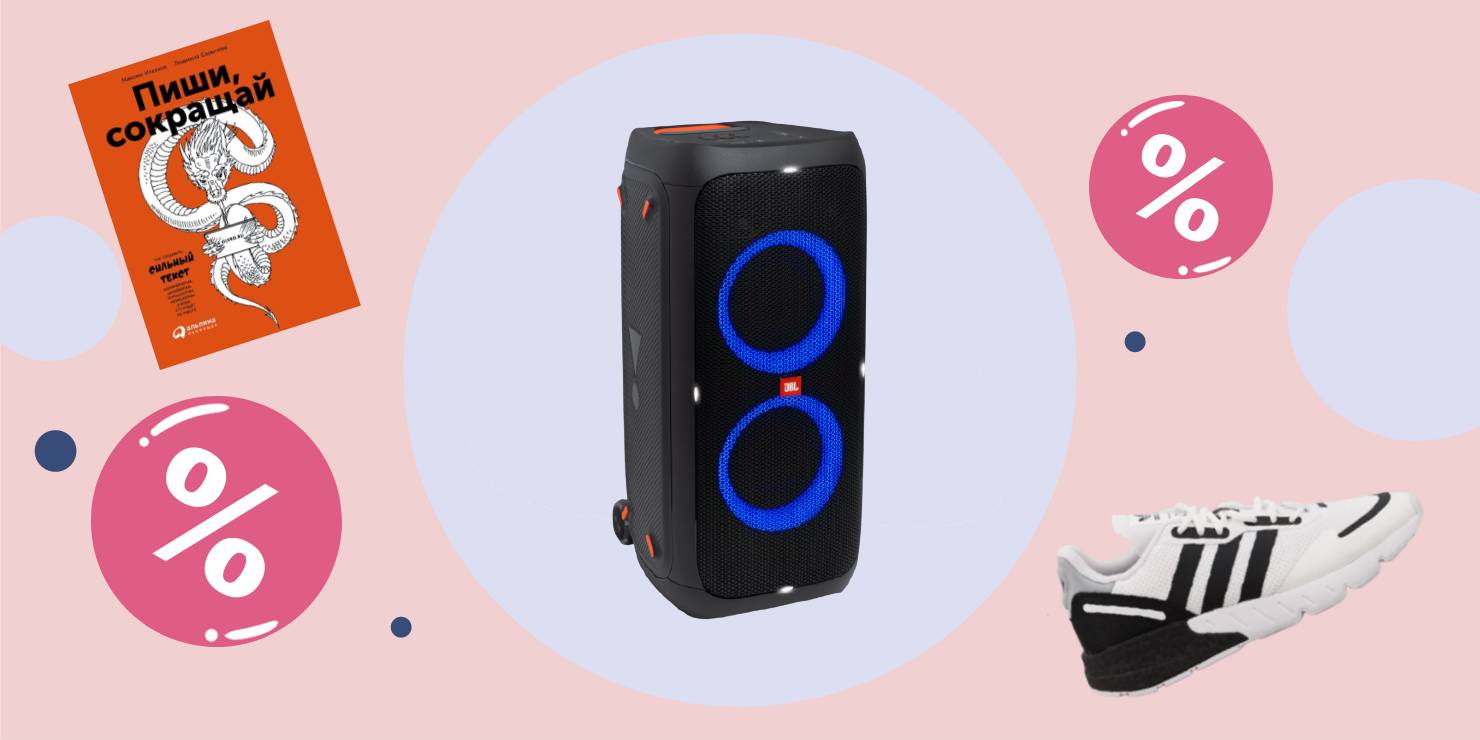 Промокоды дня: выгодные предложения от Harman, ASOS и «Буквоеда»