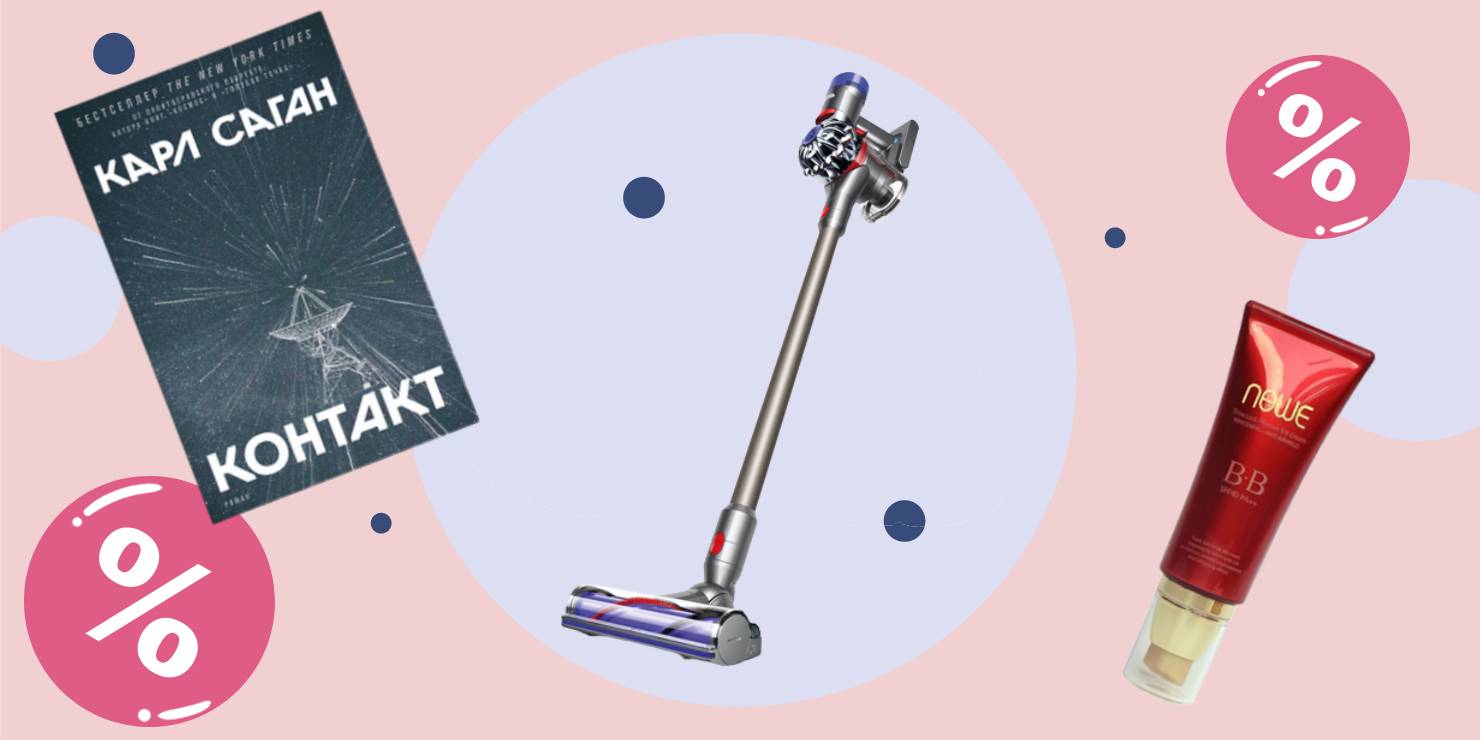 Промокоды дня: актуальные скидки от «Эльдорадо», LuckyCosmetics и «Альпины Паблишер»