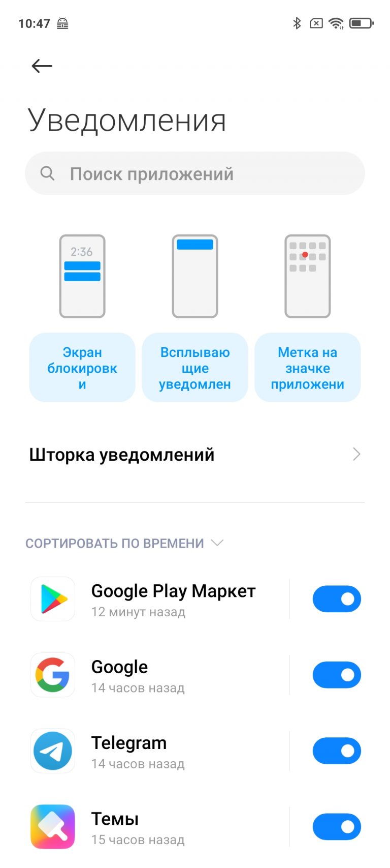 Не приходят уведомления авито huawei