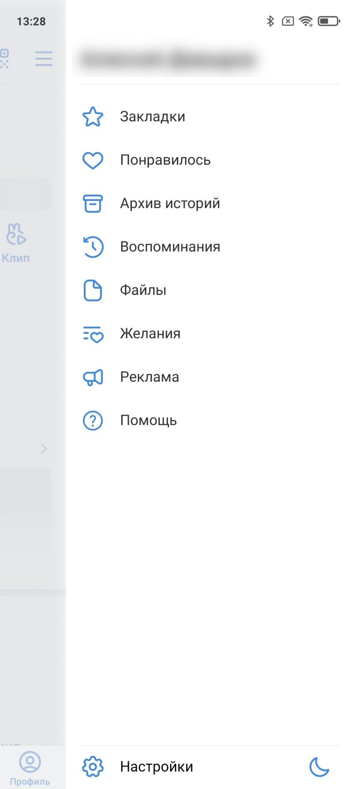 Не приходят уведомления outlook android