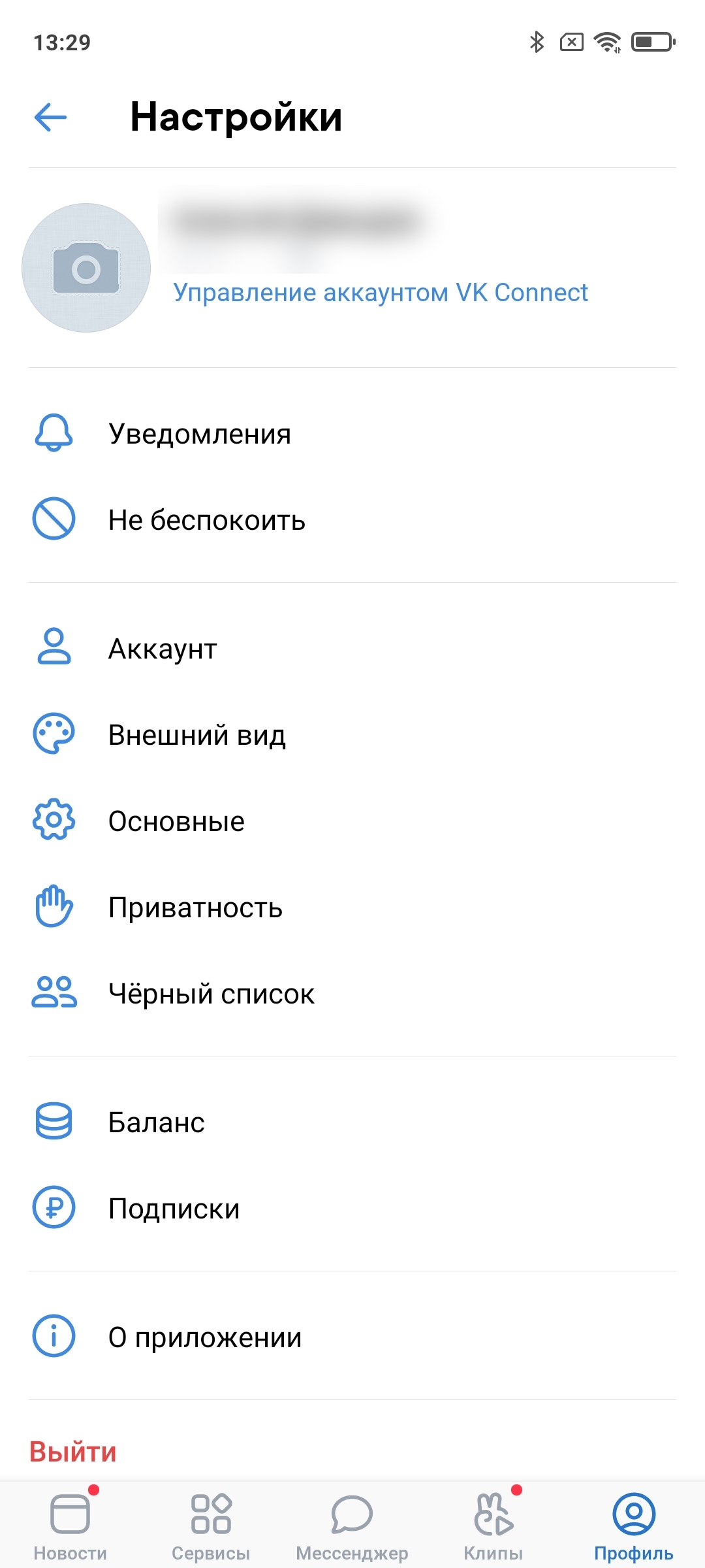 Почему не приходит уведомление о сообщении в ВКонтакте: причины и решения