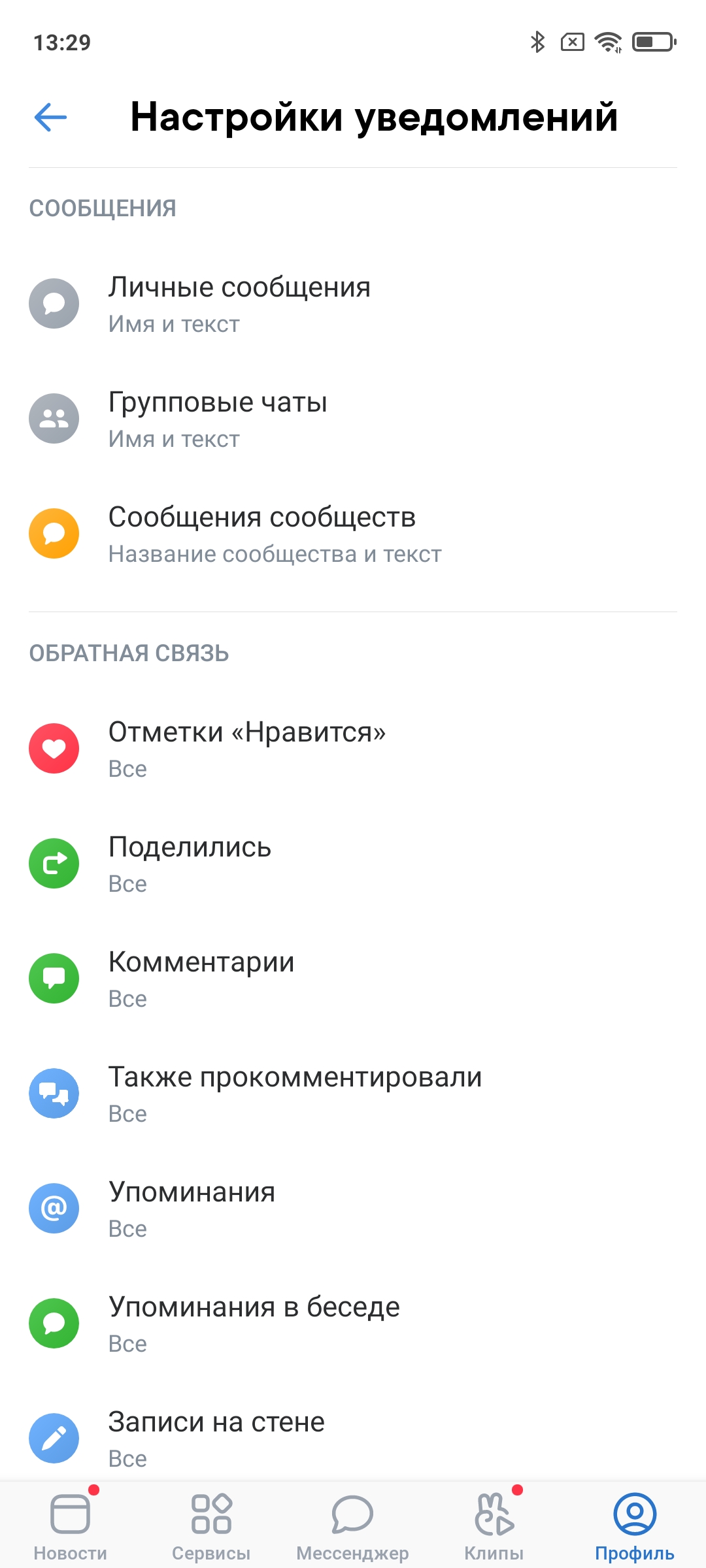 7 причин, почему не отправляется сообщение в ВКонтакте