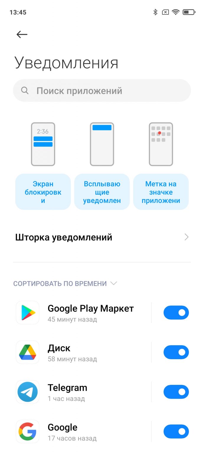 Не приходят уведомления bitrix24 на huawei