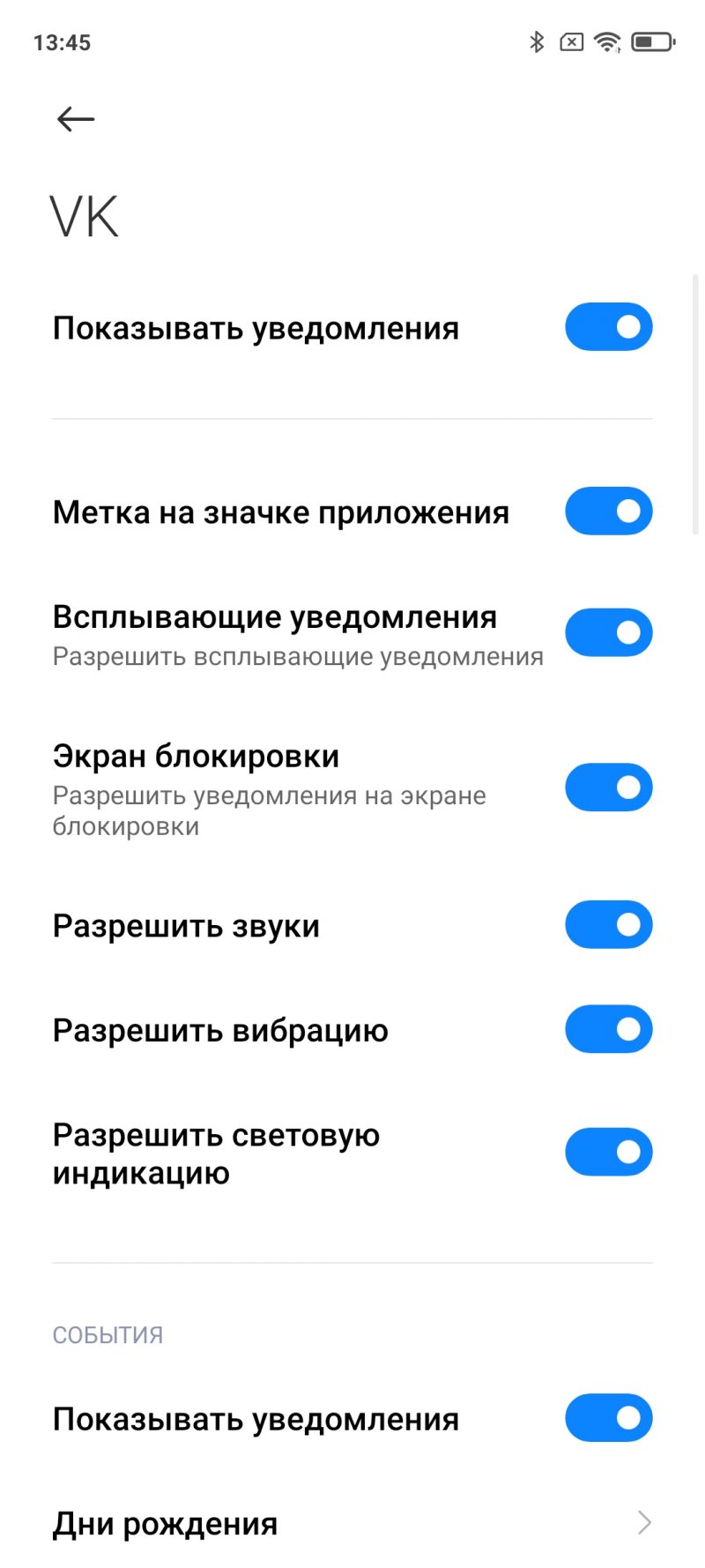 Уведомления сверху ios 9