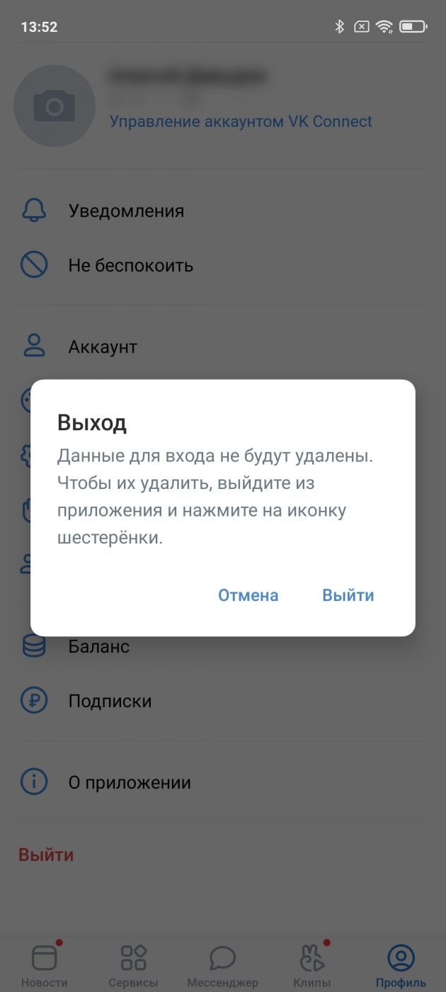 Не приходят уведомления вк honor