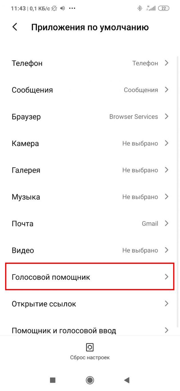 Google ассистент что это за программа в телефоне