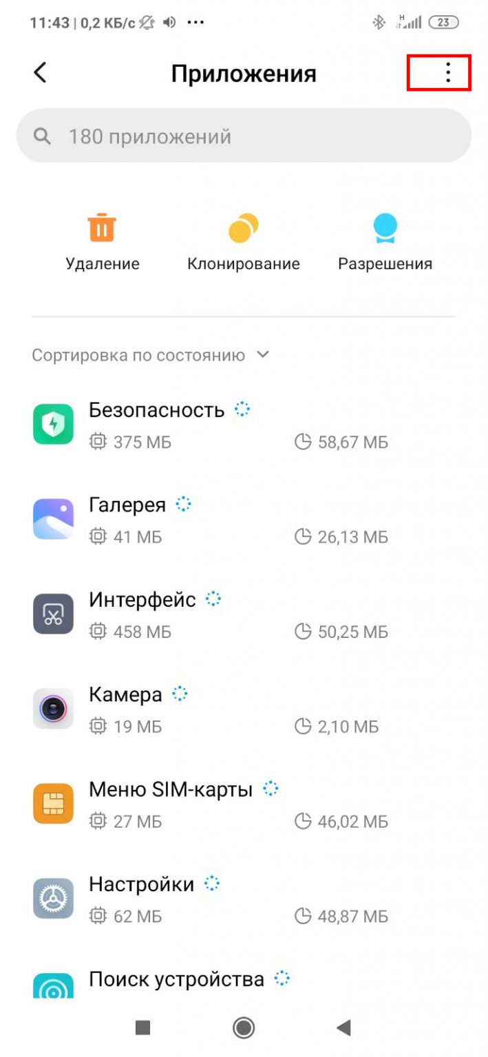 Синхронизация игрового прогресса как отключить google play на android