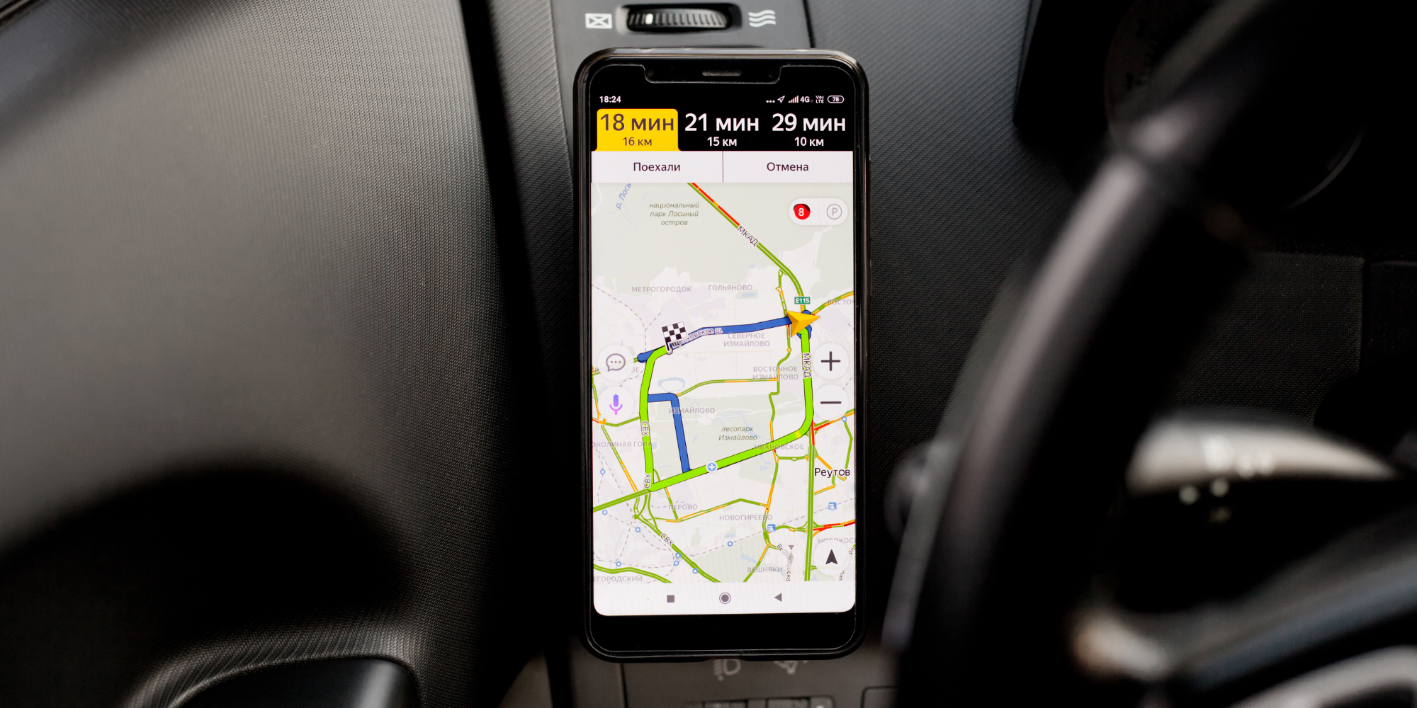 яндекс навигатор