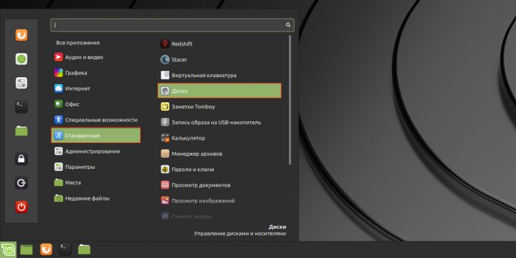 Как безопасно извлечь внешний жесткий диск linux