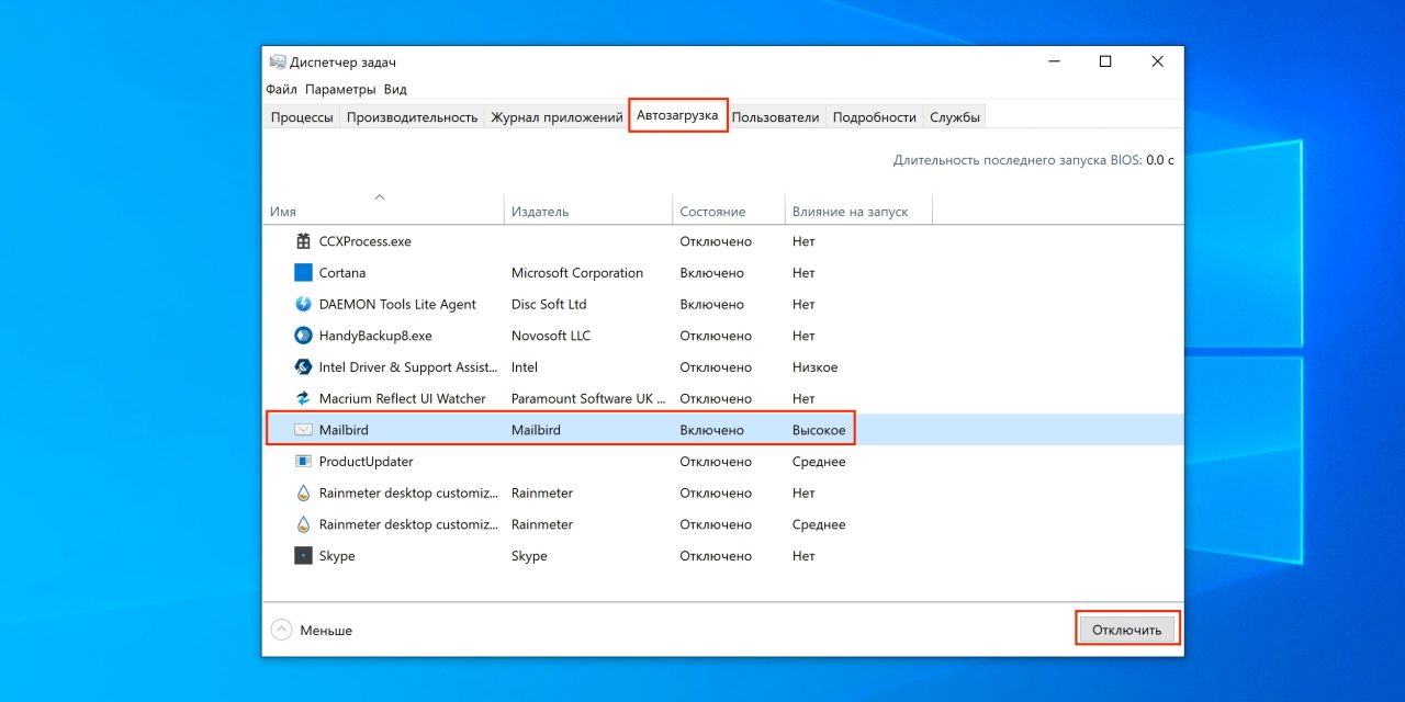 Atherosbtstack что это за программа в автозагрузке