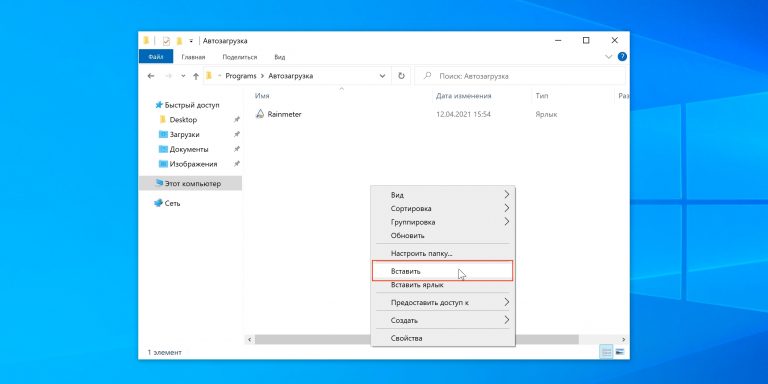 Как добавить в outlook в автозагрузку в windows